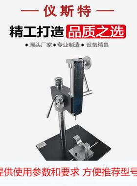 EYD-1AB植物倒伏计支架 植物强度测定仪支架 植物茎秆强度检测架