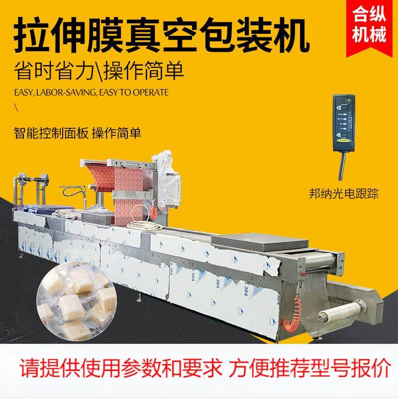 DLZ520婴儿口腔清洁器婴儿棉签 全自动拉伸膜连续式真空包装机,厨房/烹饪用具,封口机,淘宝优惠券,粉丝福利购,淘宝优惠卷