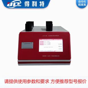 厂家直供 全自动倾点检测仪 倾点测定仪 石油产品倾点测定器