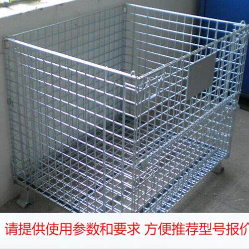 苏州无锡常州昆山仓库仓储折叠式移动仓储笼仓库笼金属周转铁框
