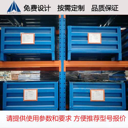 免费设计可堆式物料箱仓储设备物流托盘箱车间转运堆垛铁皮周转箱
