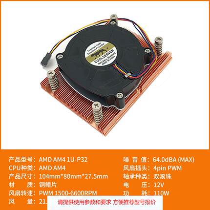 冰飓 AM4系列 CPU服务器散热器 VC铜底4热管鳍片风冷散热大风量