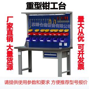 配台维修工作桌 重型工作台 车间操作台 维修钳工台 模具装