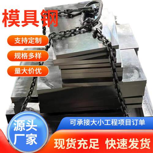 西王特钢P20塑胶模具钢家用电器金属制品3Cr2Mo锻造热轧模具钢