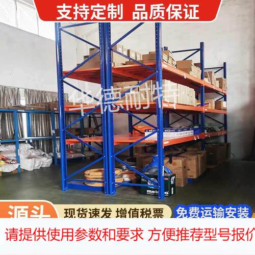仓库加厚工业仓储重型搁板货架 层板货架500/1000kg