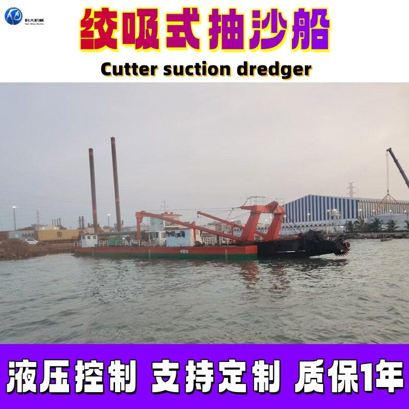3500方绞吸式抽沙船国外浅海港口码头清淤疏浚船带台车挖泥船