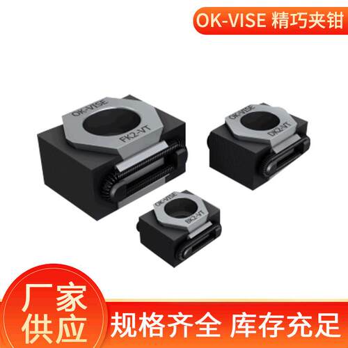 供应OK-VISE精巧夹钳灵巧型夹具夹紧块BK2-VTDK2-VTFK2-VT