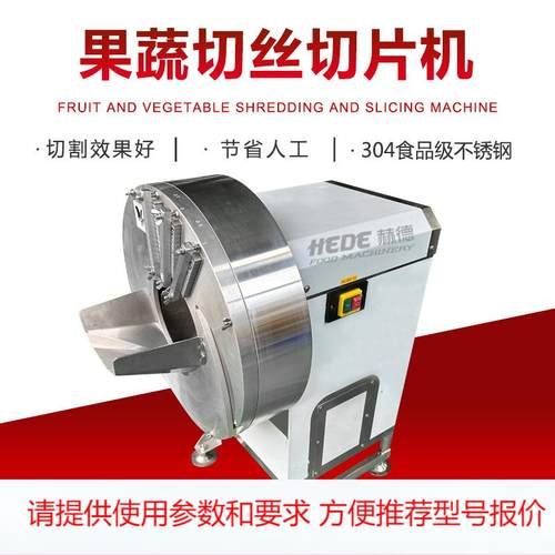 厂家现货大蒜切片机 高速小土豆切片机 大姜切片切丝机