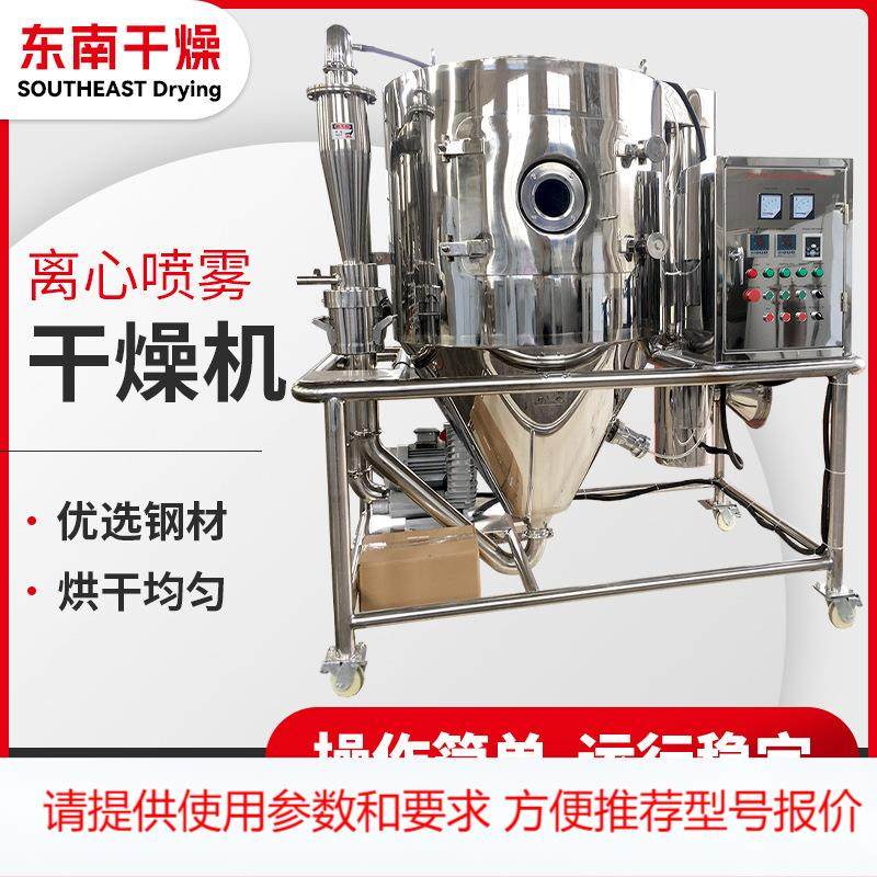塑料色母粒喷雾干燥机 食品颜料烘干机 椰蓉香精离心喷雾干燥机,清洗/食品/商业设备,其他食品加工设备,淘宝优惠券,粉丝福利购,淘宝优惠卷