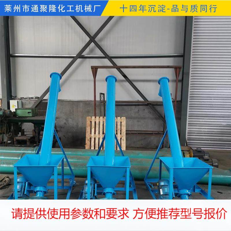 颗粒干粉粮食输送机 不锈钢螺旋上料机 粉末片料输送加料机,清洗/食品/商业设备,其他食品加工设备,淘宝优惠券,粉丝福利购,淘宝优惠卷