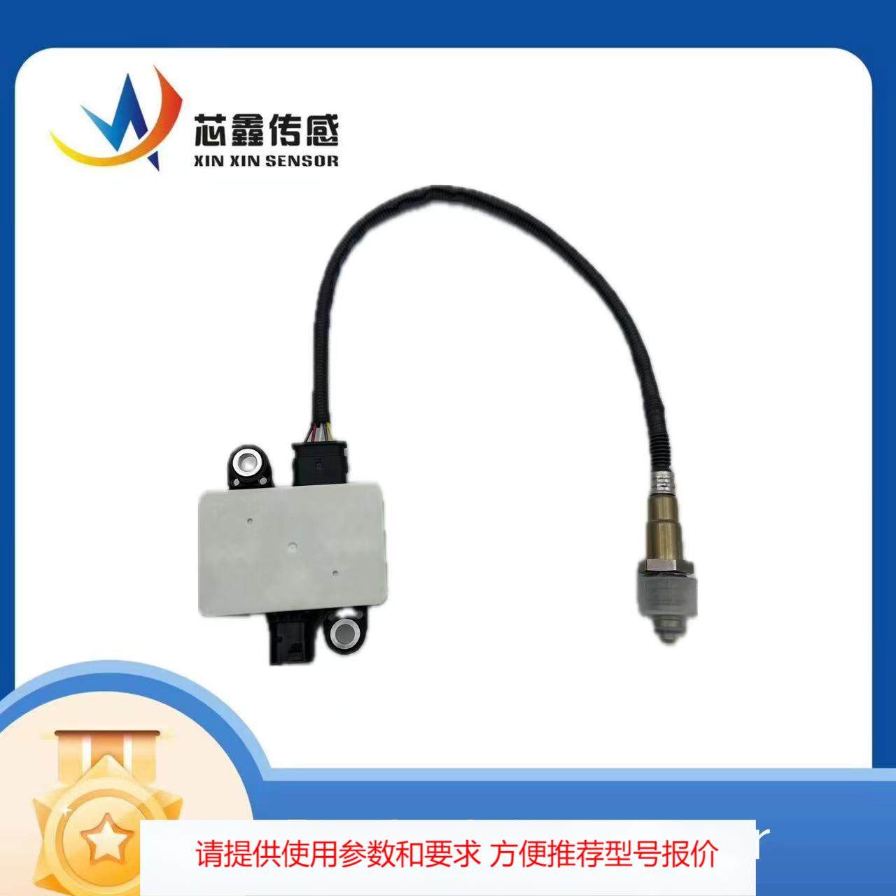 39265 4A605 0281006943颗粒物传感器PM Sensor 适用起亚