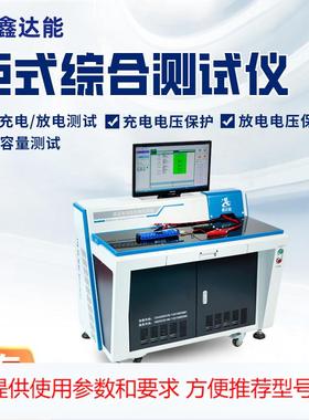 BTS100-20-120锂电池综合测试仪储能电池包组充放电测试仪厂家