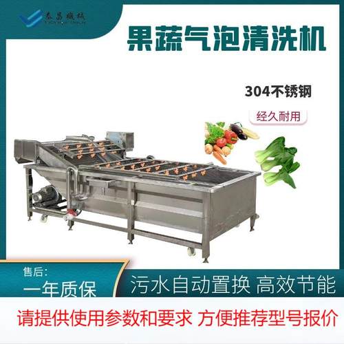 鲜食玉米气泡清洗机山野菜去农残清洗机大枣枸杞清洗机器净菜加工