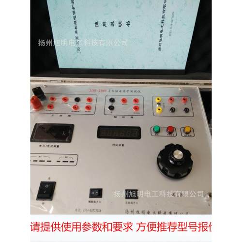 供应JDS-系列继电综合测试仪生产厂家