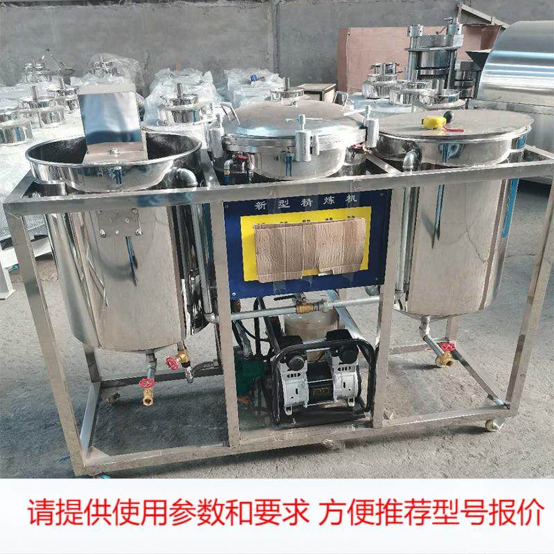 食用油压榨精炼设备 玉米油核桃油过滤器 食用油脱酸脱臭精炼设备,五金/工具,其他机械五金,淘宝优惠券,粉丝福利购,淘宝优惠卷