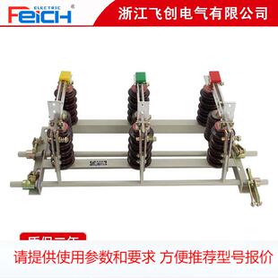 GN30-10KV630A隔离开关 户外高压隔离开关 柱上高压隔离开关
