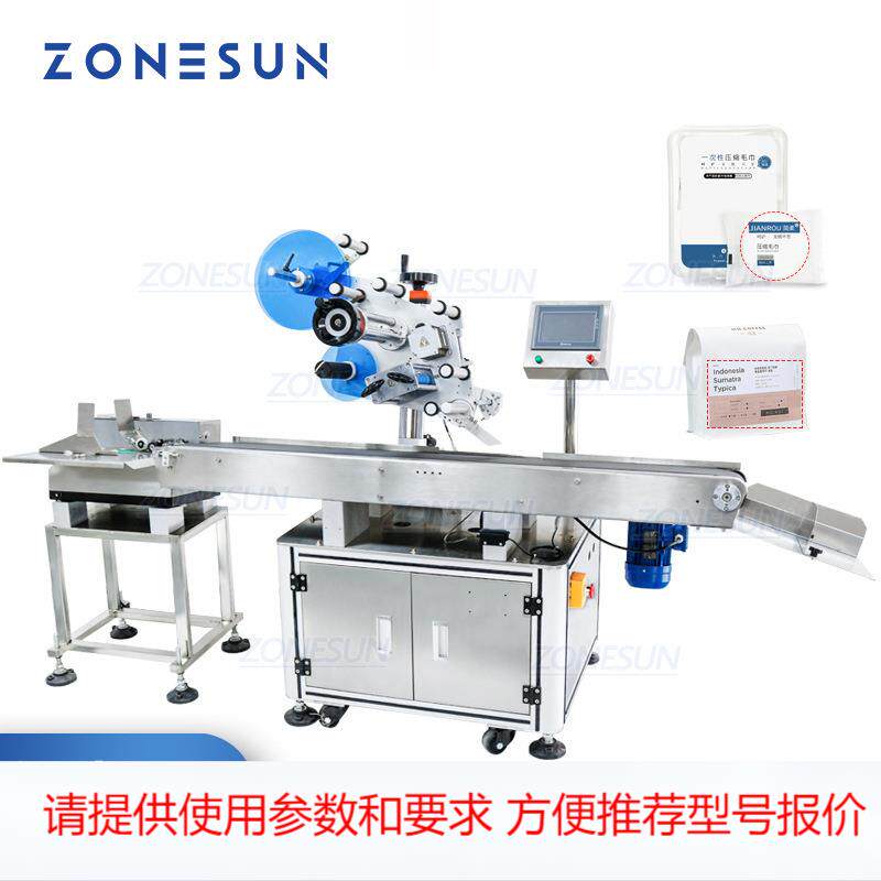 全自动平面贴标机 分页贴标机 纸板卡袋文件袋贴标签T832