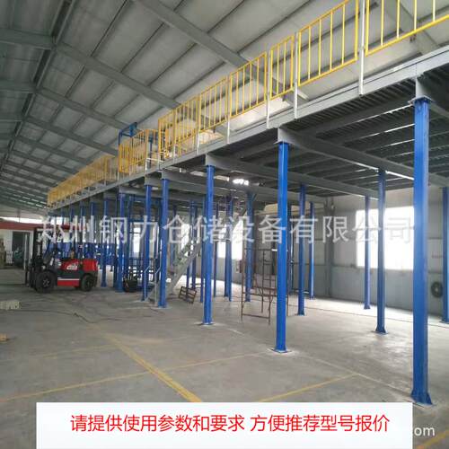 河南郑州货架 仓储货架 重型钢结构平台 厂家可定