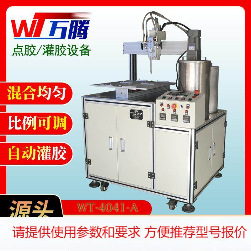 万腾环氧树脂灌胶机一体式门把手AB胶灌封机防爆插头罐胶机,机械设备,其他机械设备,淘宝优惠券,粉丝福利购,淘宝优惠卷