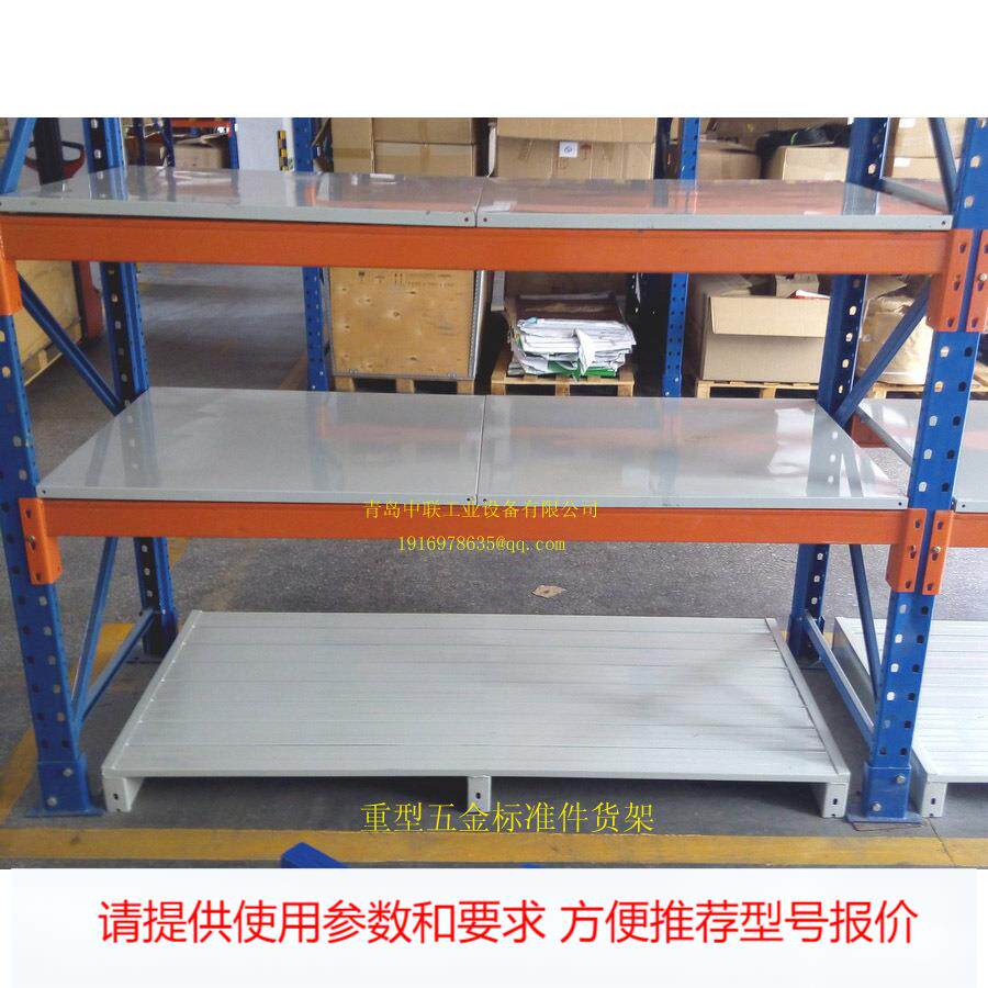 青岛气动工具料架 通用五金配件 仓库货架 日照电动五金件