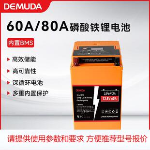 12V磷酸铁锂电池太阳能光伏房车供电大容量35A60A80A储能电池组