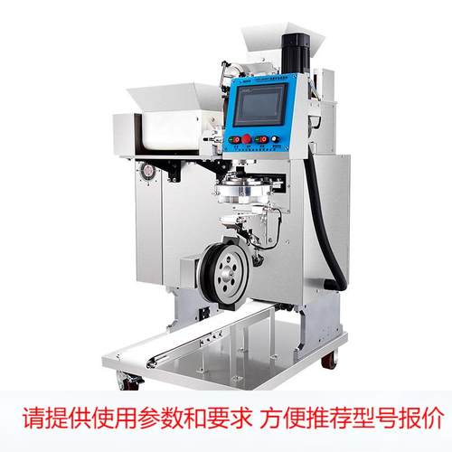 包馅汤圆自动成型机 商用全自动小型豆包机厂家直销汤圆机