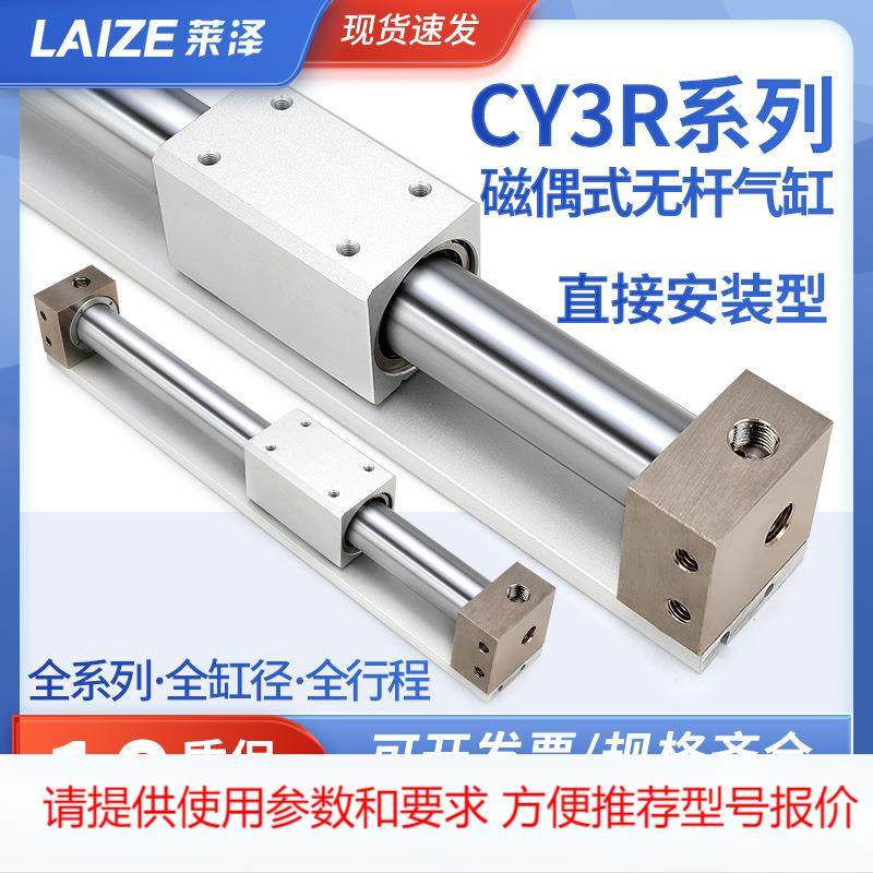 SMC型磁藕式无杆气缸滑台CY3R10/15/20/25/32-100/200/300长行程