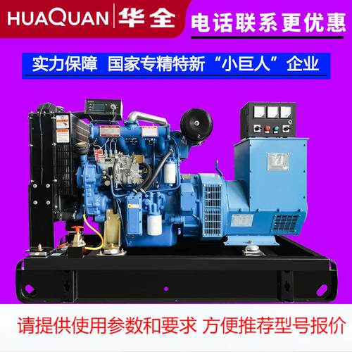 华全30 40kw工地单位备用发电机应急全铜无刷柴油发电机组50千瓦