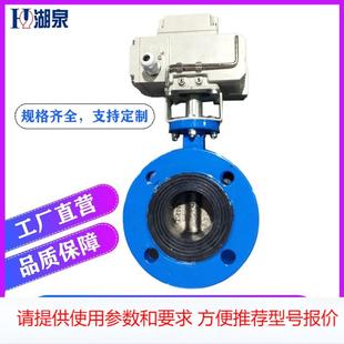 100 DN80 125无源触点型电动蝶阀 10Q 精小型电动法兰蝶阀D941X