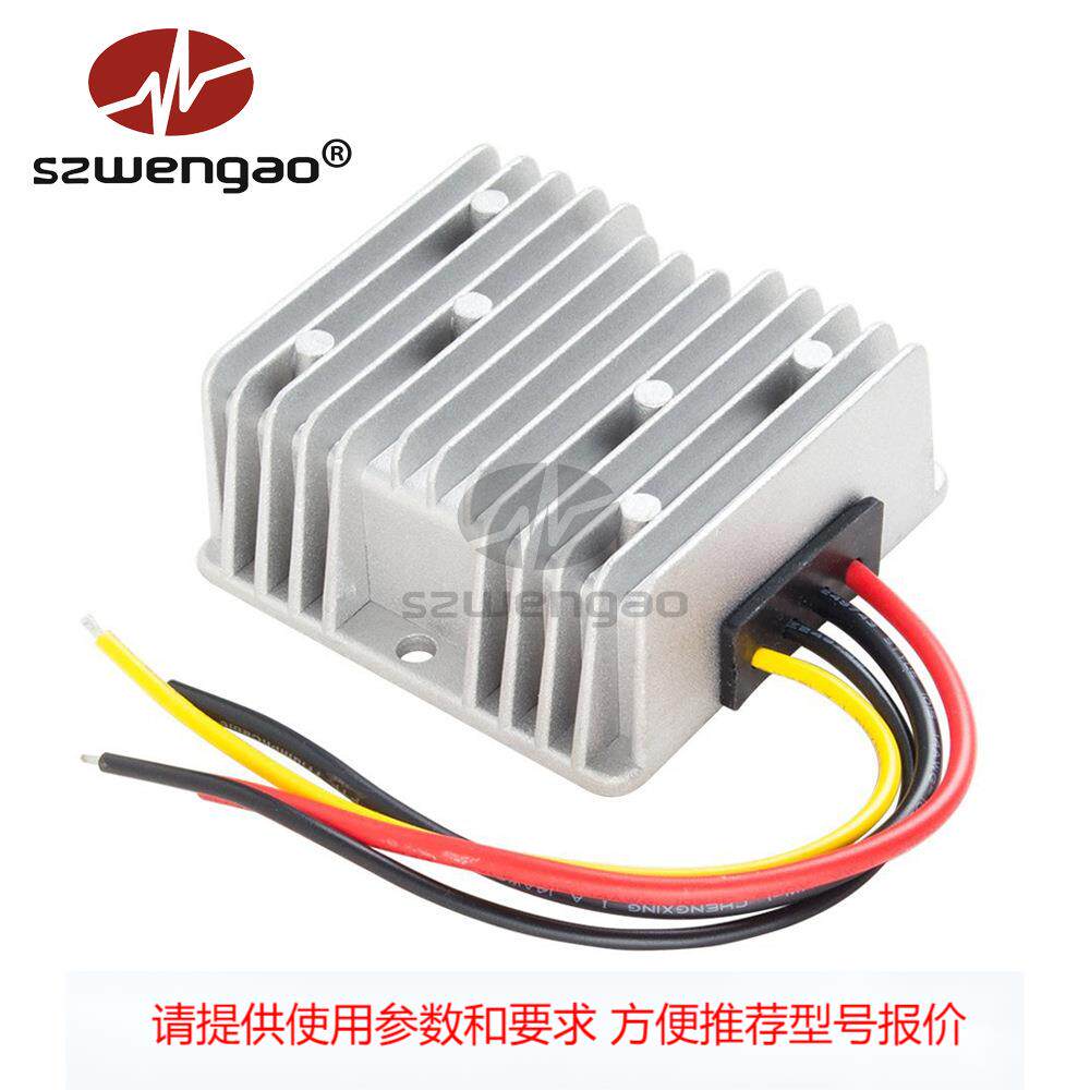 48V转13.8V 10A 138W DC-DC降压模块 降压器防水电源模块转换器