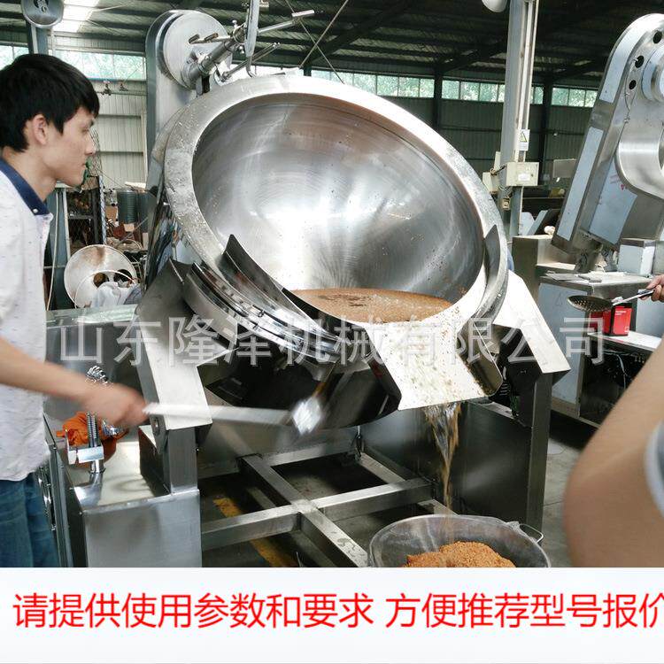 蒜蓉酱番茄酱搅拌设备 菌汤自嗨锅底料炒料机器 酱料行星炒锅