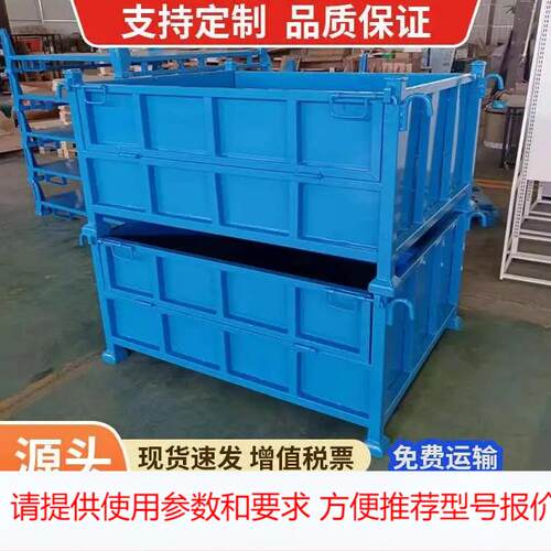 可折叠堆垛金属料箱 压铸零件汽车配件铁板仓储周转箱