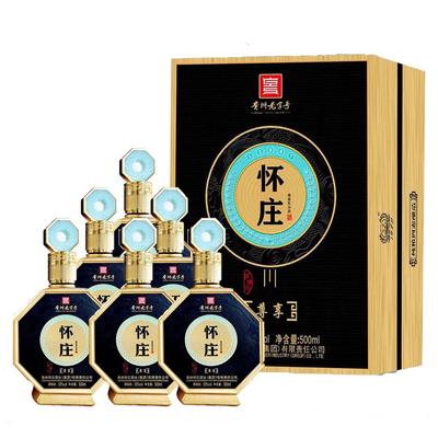 怀庄金镶玉尊享 纯粮酱香白酒 礼盒装带礼袋整箱6瓶53度500ml*6瓶