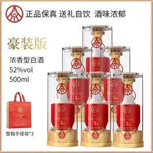 正品 国鼎酒 52度500ml 保证假一赔十 生态酿酒公司2瓶礼盒装