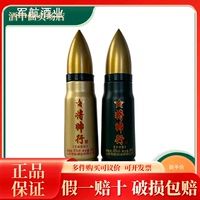 將帥行45度50ml濃香型/芝麻香型收藏酒擺件酒小子彈白酒45度
