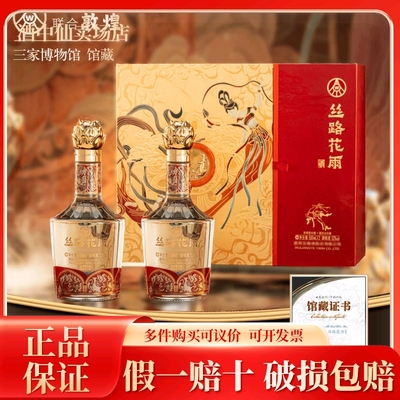 五粮股份丝路花雨高端礼盒浓香型白酒52度500ml*2瓶 送礼原装