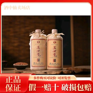 王世贵王世贵封坛十五，源头直供53°纯粮食酒1L瓶装53度