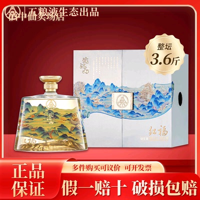 红福论江山 优级酒礼盒装 52度1.8L 假一赔十 52度 1.88L 1坛