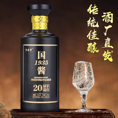 国酱1935 正宗粮食酒纯粮酿造酱香白酒送礼自饮等53度500ml*6