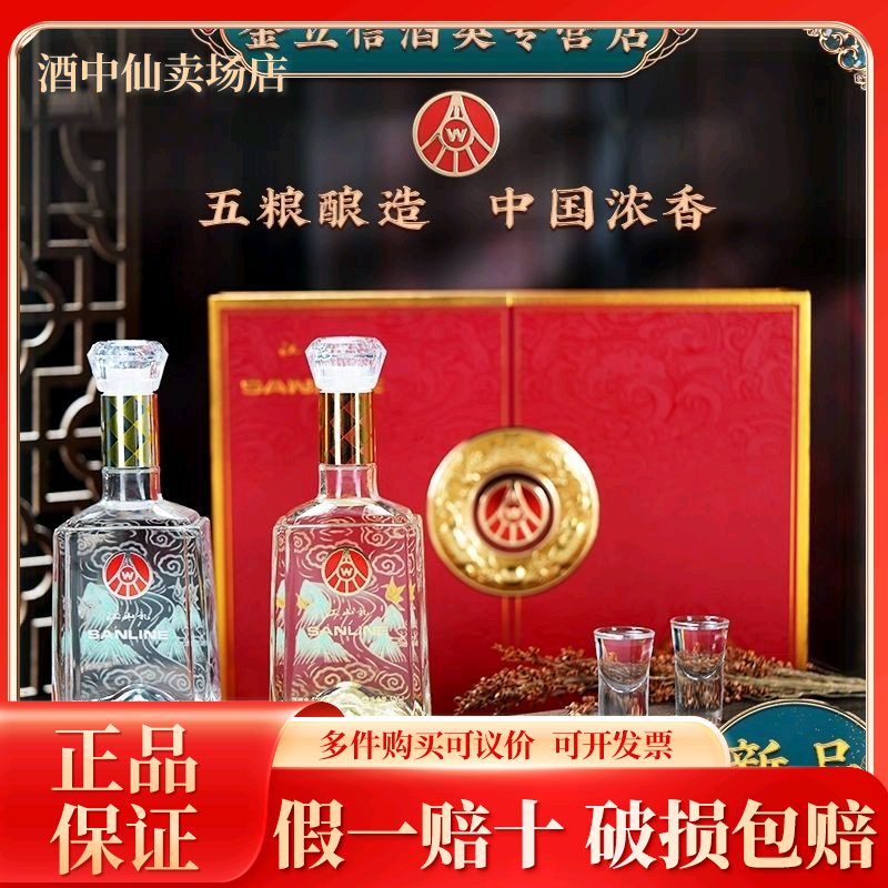 江山礼 五粮仙林生态金山银山500ml*6瓶 礼盒装 正品保真
