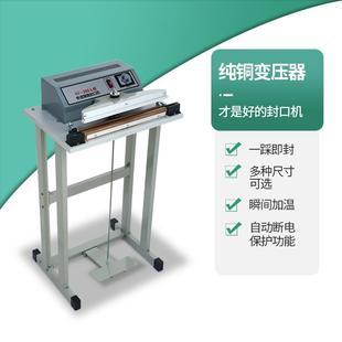 脚踏封口机手动自动防护服脚踩600型500小型工厂家用无纺布铝箔PV