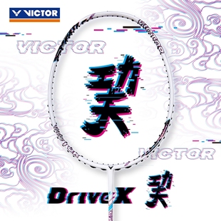 威克多羽毛球拍胜利正品 VICTOR 全碳素功夫DX 巭均衡高磅进攻单拍