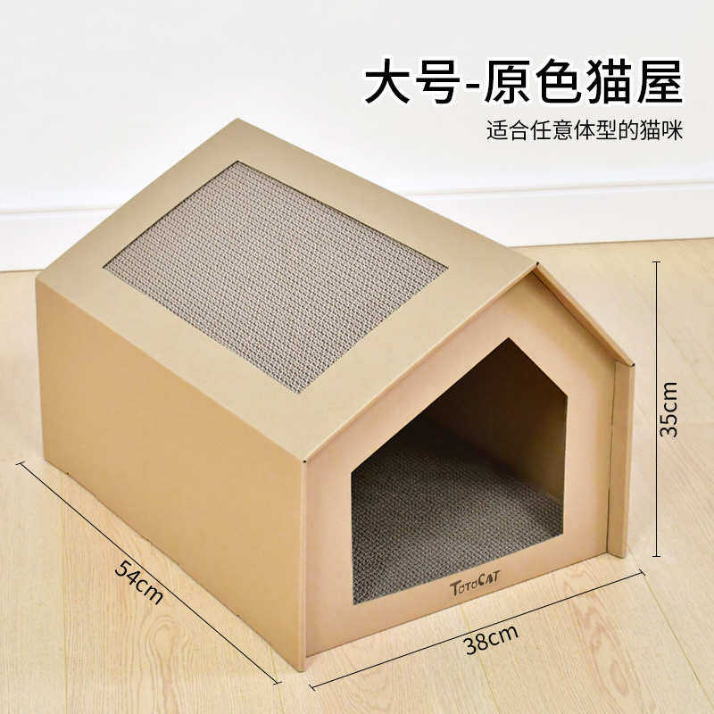 猫咪房子猫抓板小猫仔安全屋躲藏猫窝瓦楞纸磨爪子半封闭纸箱猫屋