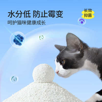 猫砂木薯砂混合豆腐沙除臭不粘底木薯猫砂易结团幼猫用无尘2.5kg