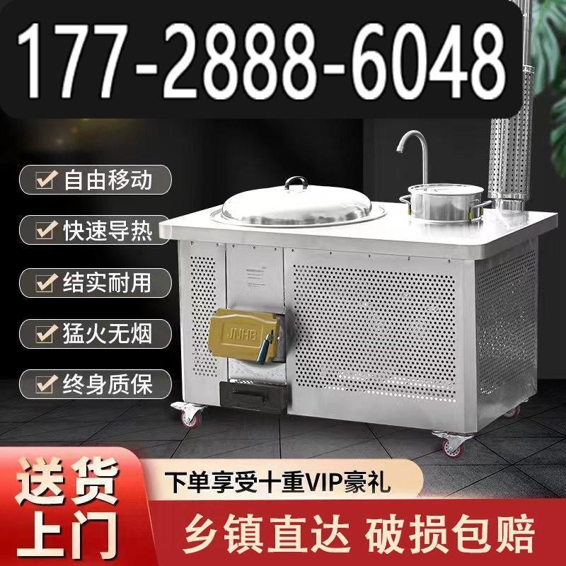 节能室内无烟沸鼎柴火灶农村家用柴火炉户外烧木柴不锈钢新式灶台