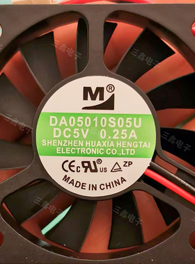 全新DA05010S05U/M 5010 5V 0.21A 0.25A 静音散热风扇5CM 5厘米