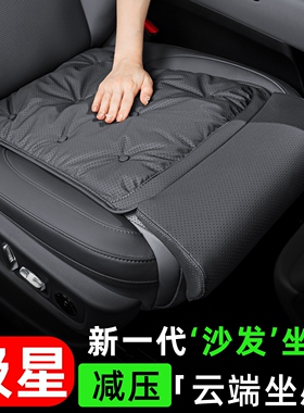 极星汽车坐垫Polestar123456四季座椅主副驾驶腿托座垫车内饰用品