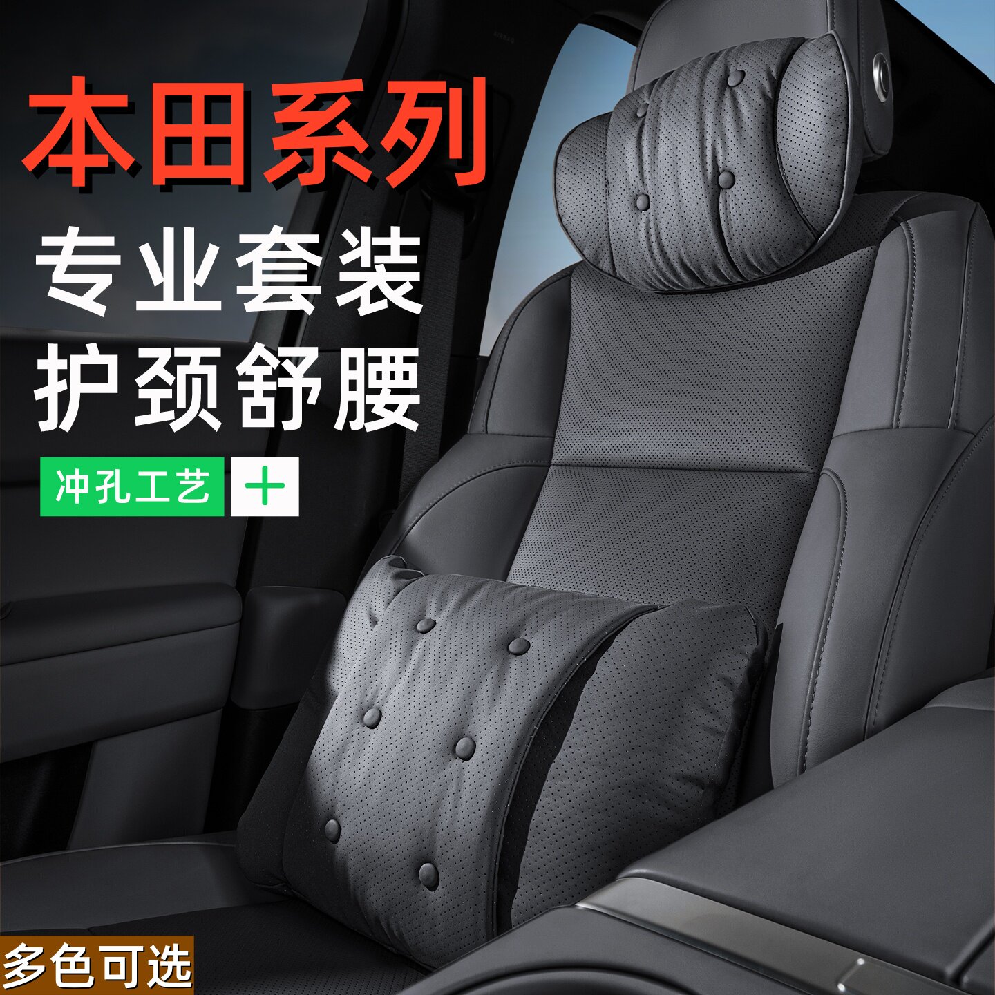 【首单立减】汽车专用头枕腰靠
