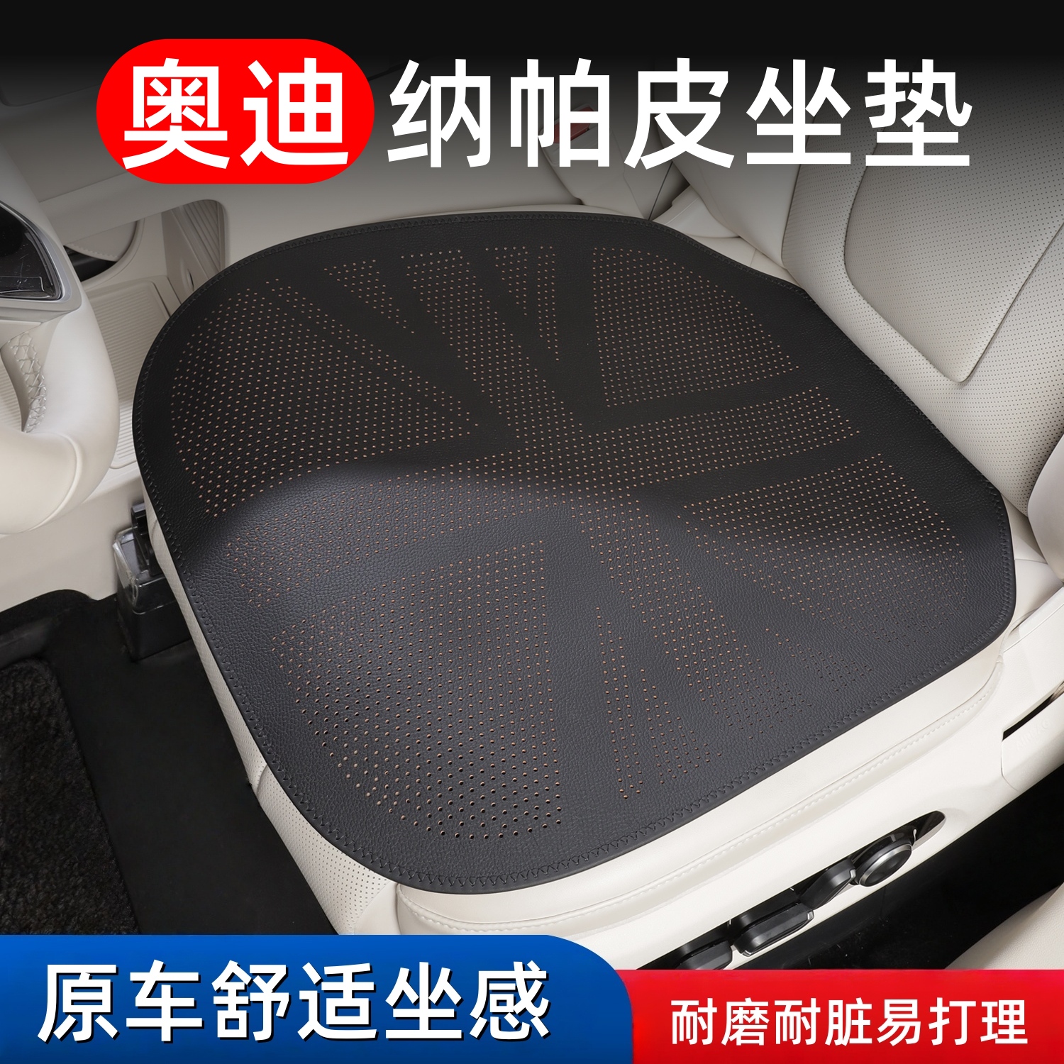 奥迪汽车四季坐垫A4L/A6L/A3/Q3/Q5L/Q7/Q8座椅舒适座垫内饰用品