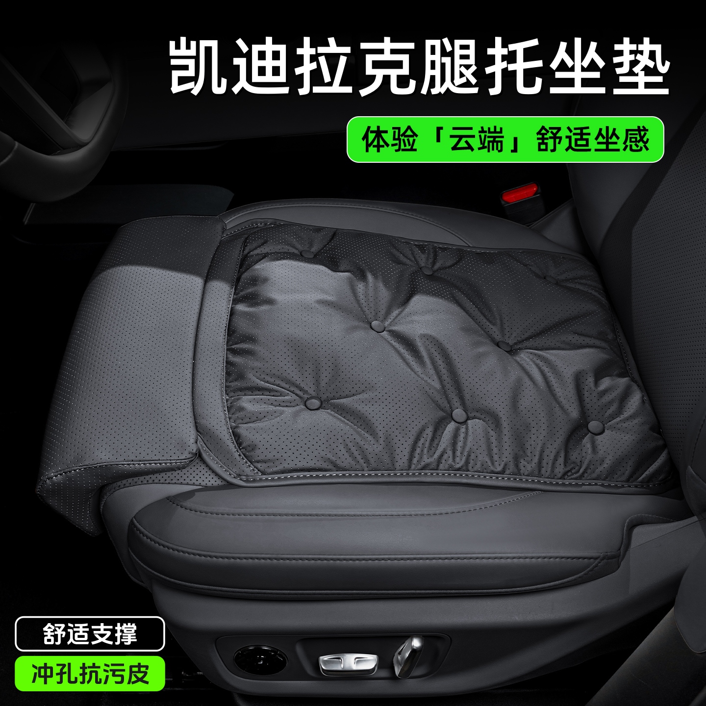 【首单立减】汽车专用新款坐垫